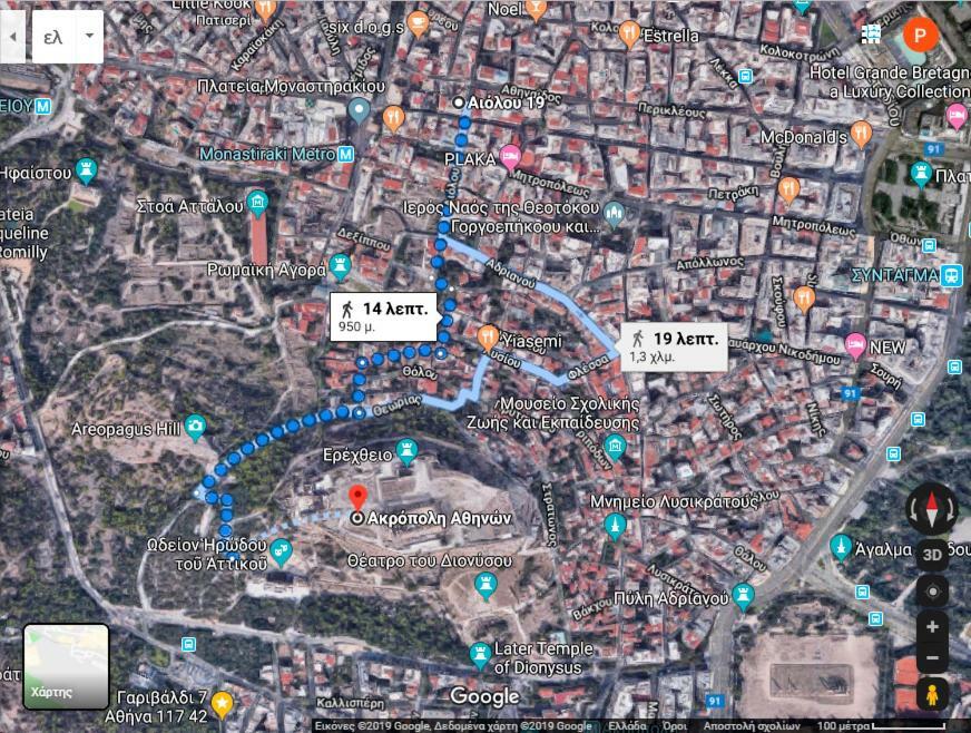 Let Me Athens You! #2 Luaran gambar